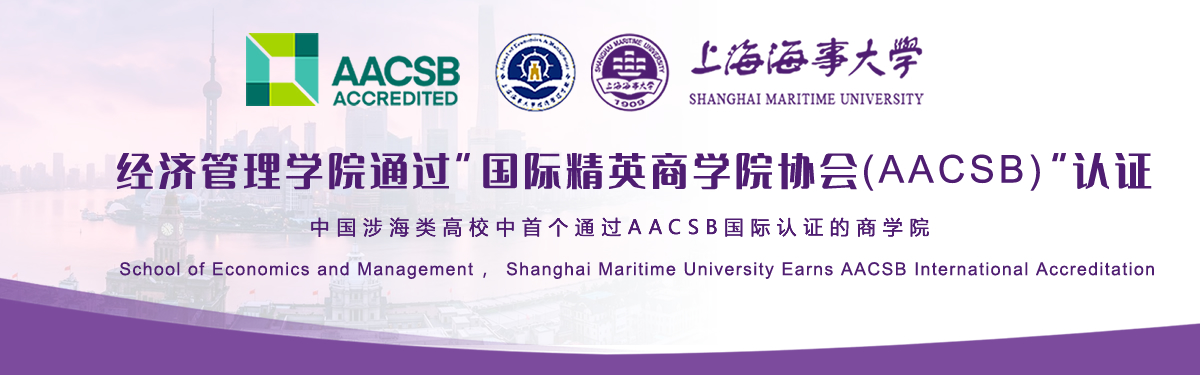 中国涉海类高校中首个通过AAC...