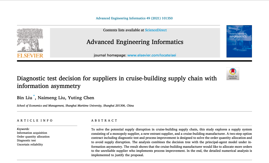  2018 advanced engineering informatics 